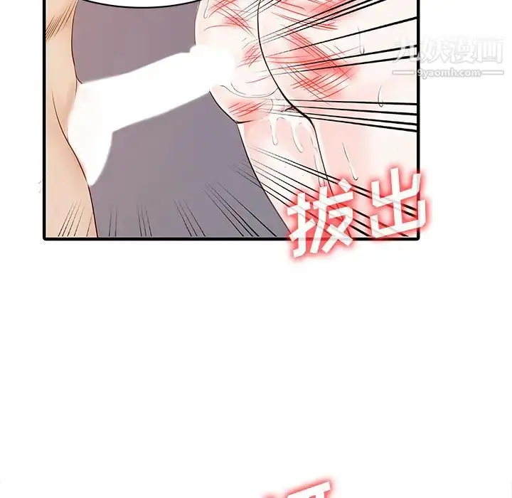 漫画《家有双妻》第15话第21张图