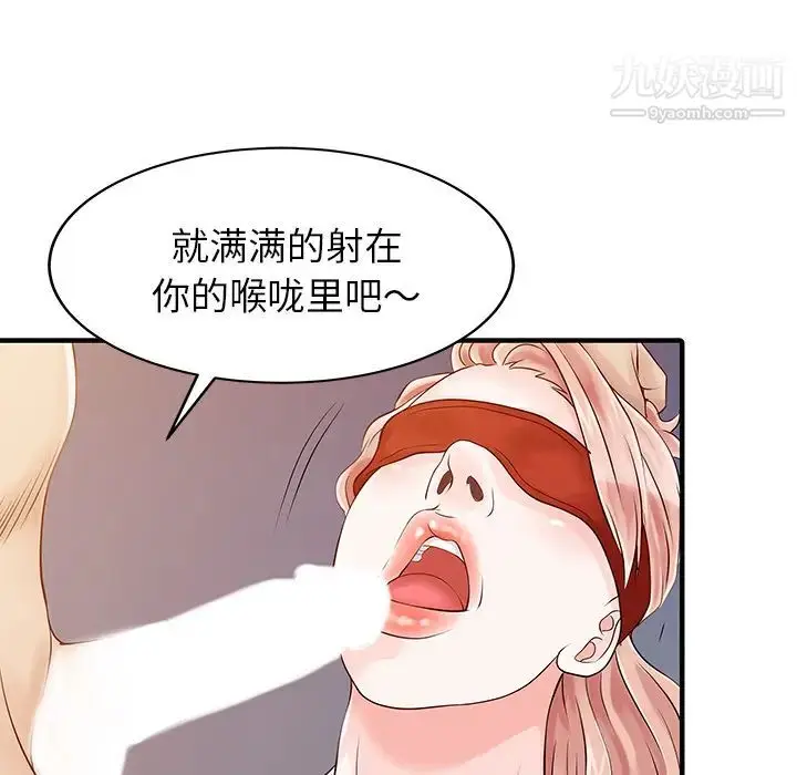 漫画《家有双妻》第15话第23张图