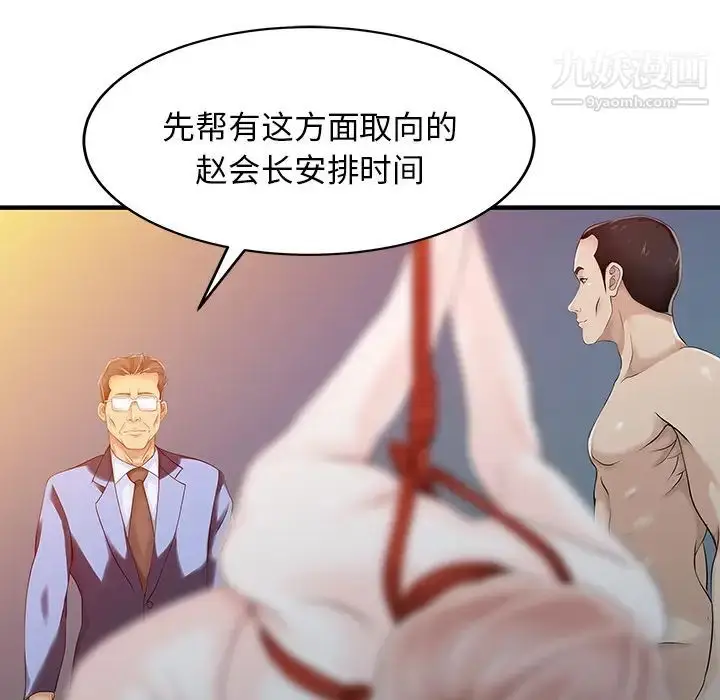 漫画《家有双妻》第15话第27张图