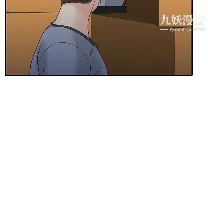 漫画《家有双妻》第15话第34张图