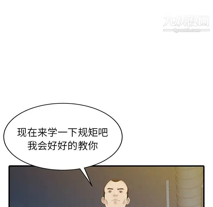 漫画《家有双妻》第15话第39张图