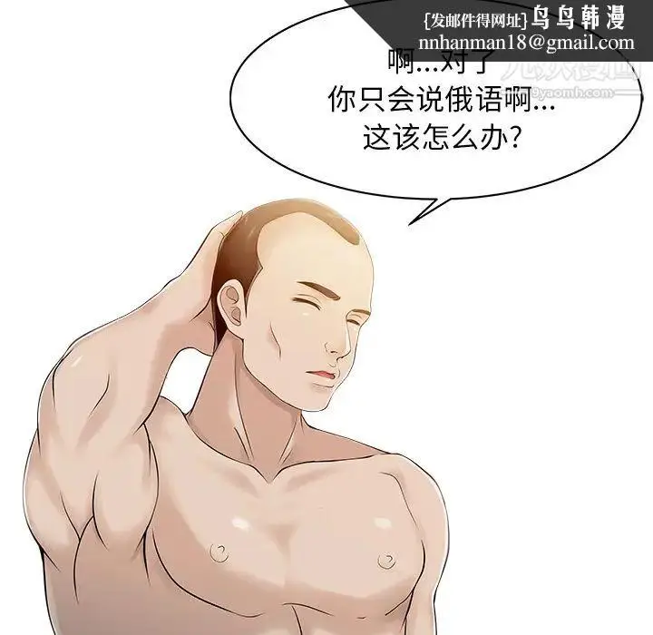 漫画《家有双妻》第15话第42张图