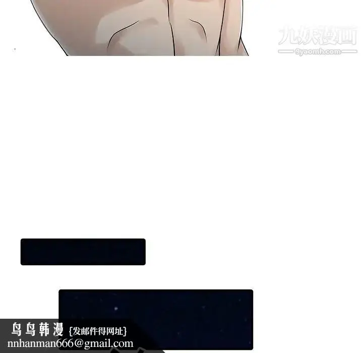 漫画《家有双妻》第15话第43张图