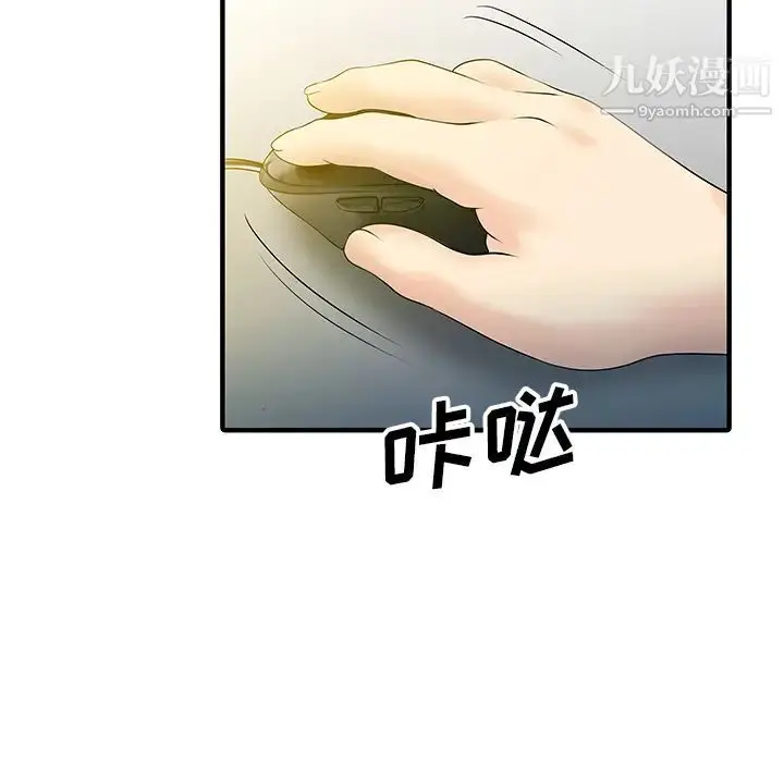 漫画《家有双妻》第15话第52张图