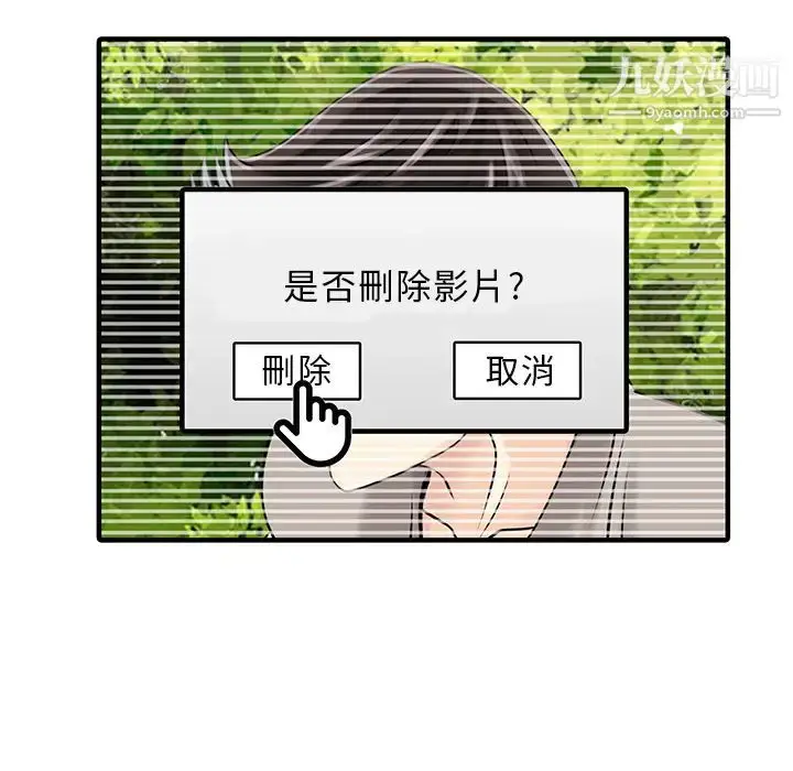 漫画《家有双妻》第15话第53张图