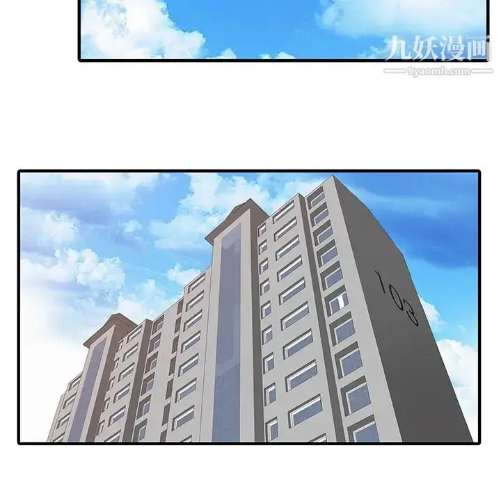 漫画《家有双妻》第15话第59张图