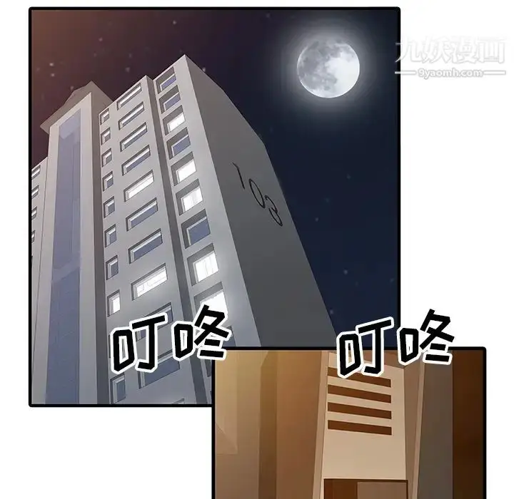 漫画《家有双妻》第15话第79张图