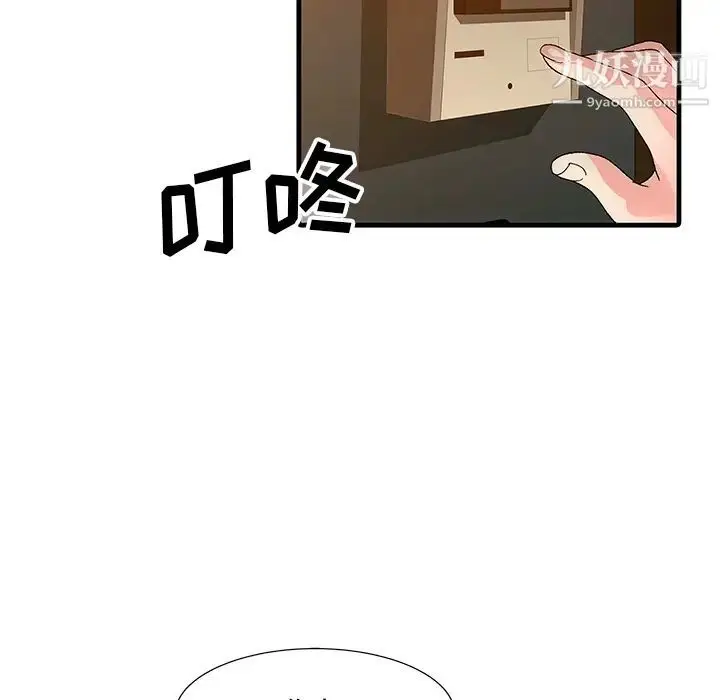 漫画《家有双妻》第15话第80张图
