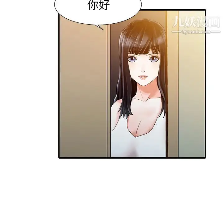 漫画《家有双妻》第15话第81张图