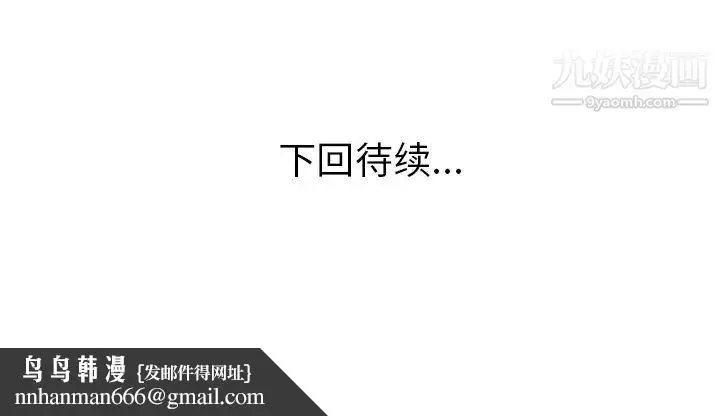漫画《家有双妻》第15话第82张图