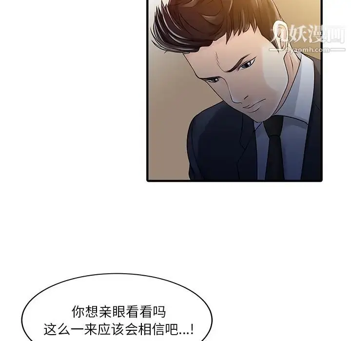 漫画《家有双妻》第21话第15张图