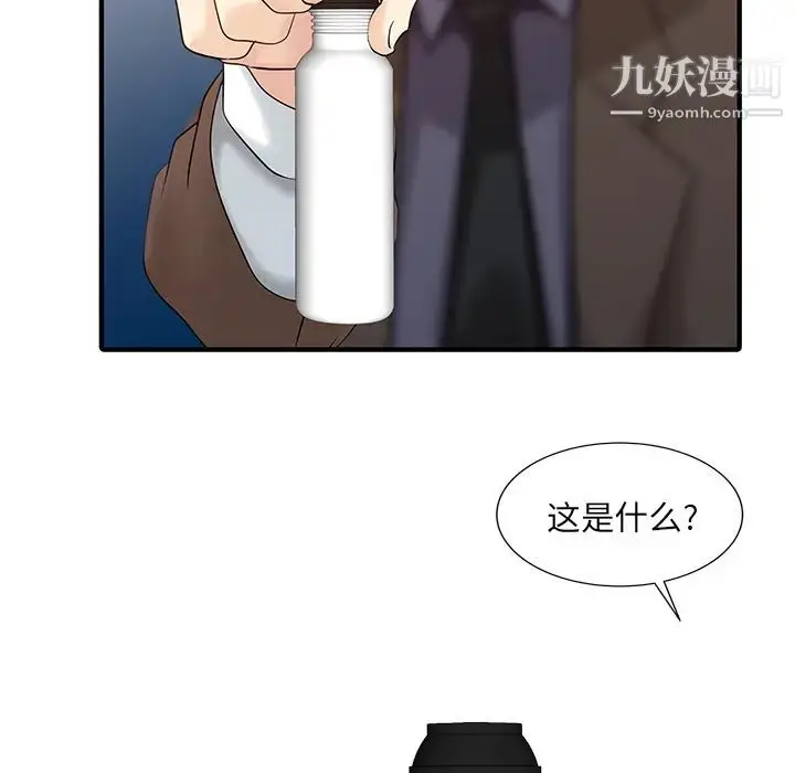 漫画《家有双妻》第21话第19张图