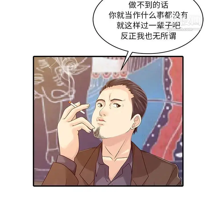 漫画《家有双妻》第21话第22张图