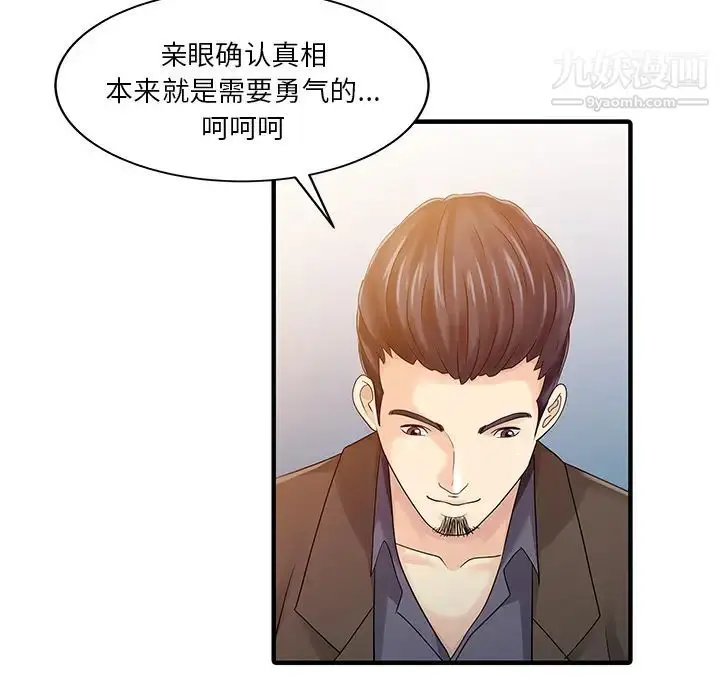 漫画《家有双妻》第21话第27张图