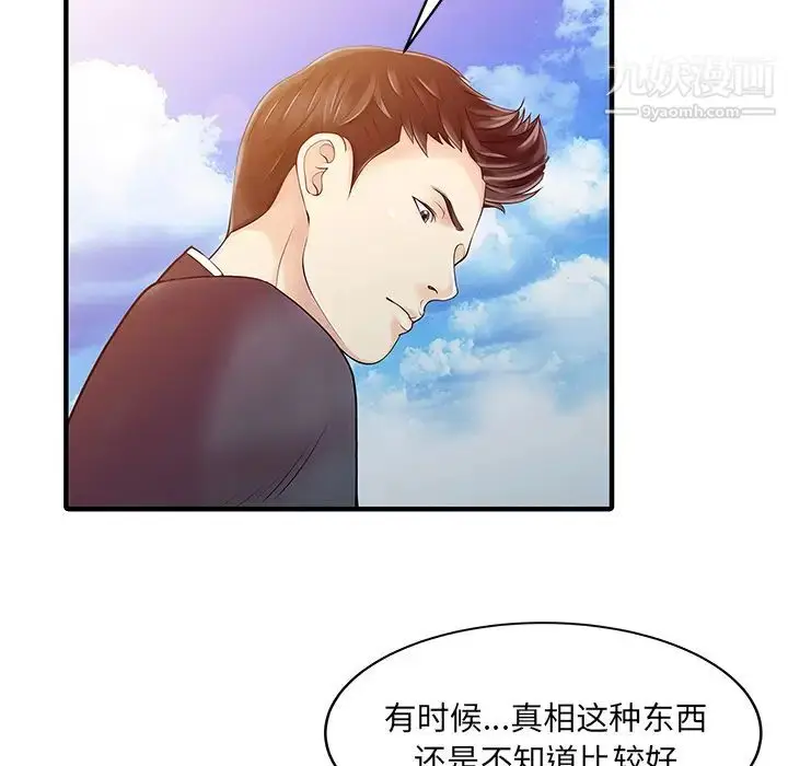 漫画《家有双妻》第21话第31张图