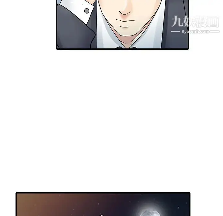 漫画《家有双妻》第21话第34张图