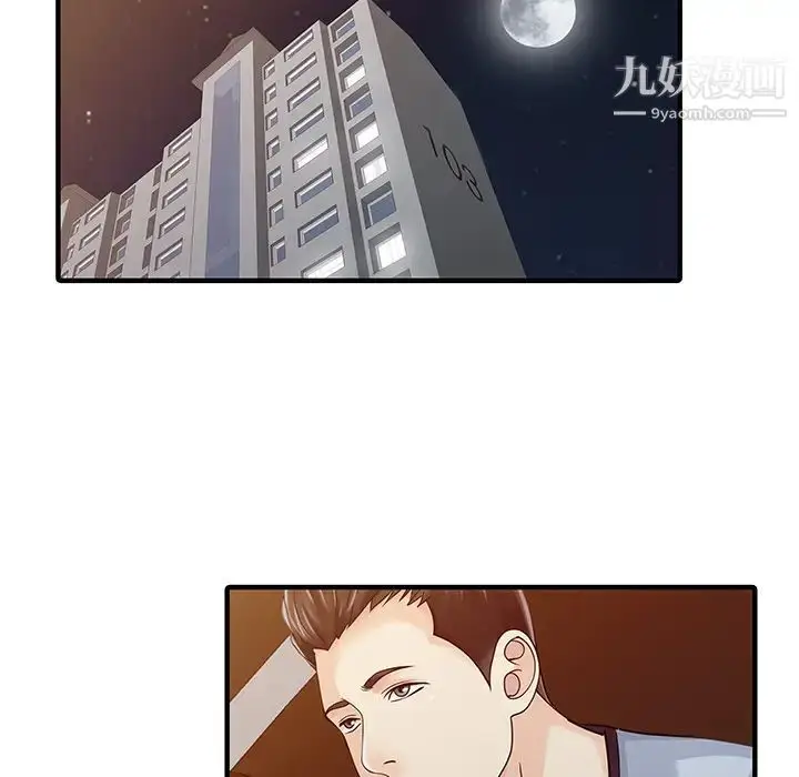 漫画《家有双妻》第21话第35张图