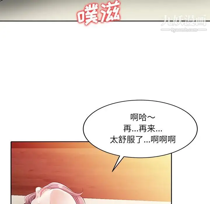 漫画《家有双妻》第21话第56张图