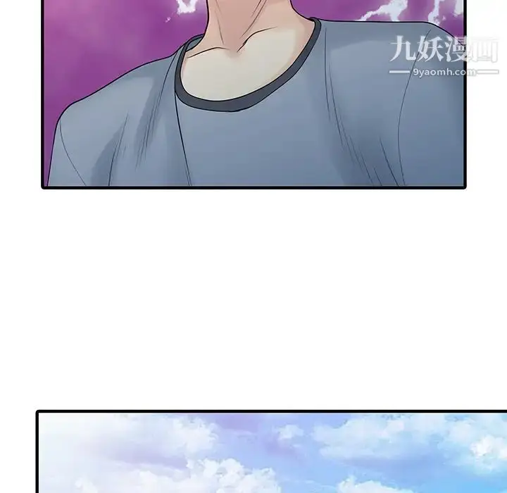 漫画《家有双妻》第21话第60张图