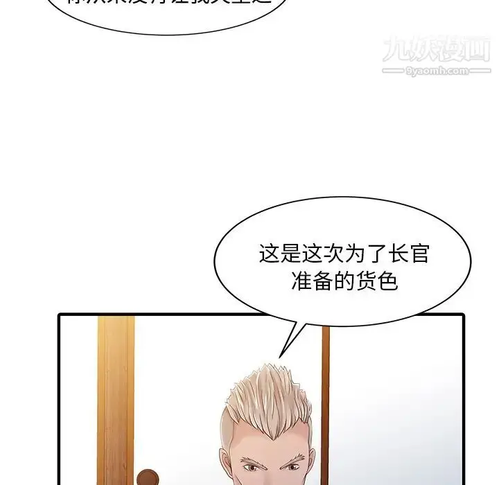 漫画《家有双妻》第21话第70张图