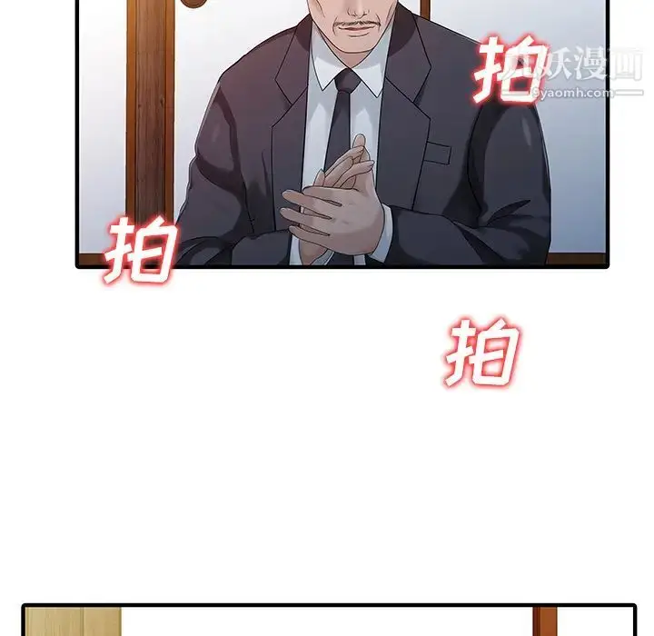 漫画《家有双妻》第21话第71张图