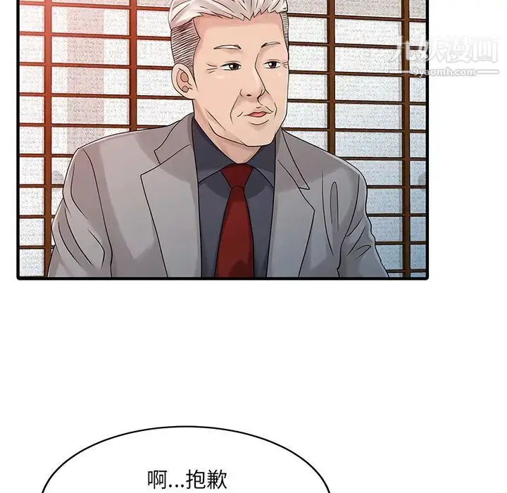 漫画《家有双妻》第21话第74张图