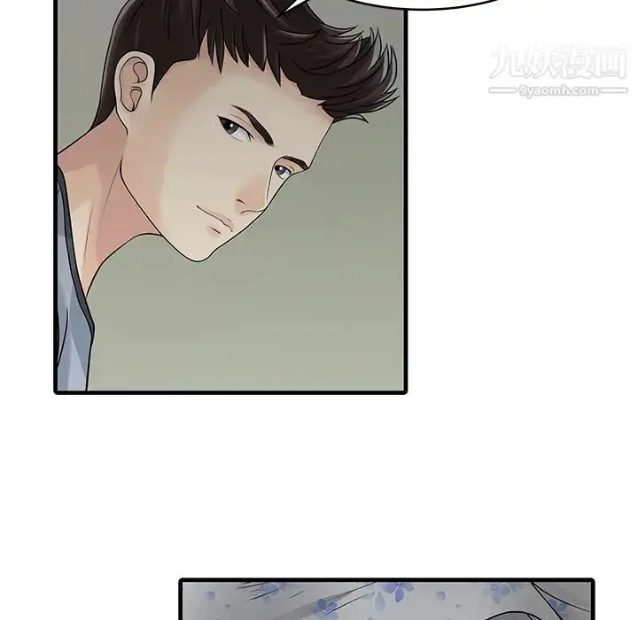 漫画《家有双妻》第3话第13张图