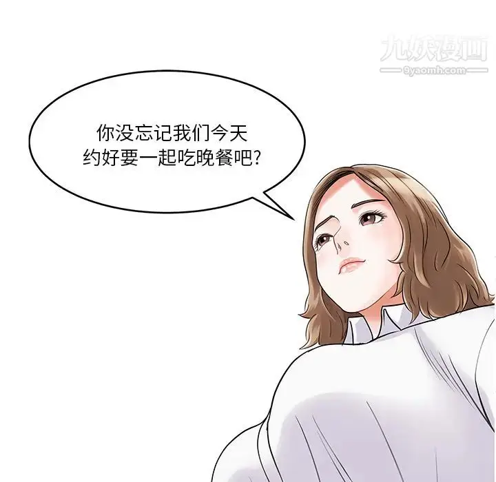 漫画《家有双妻》第3话第33张图