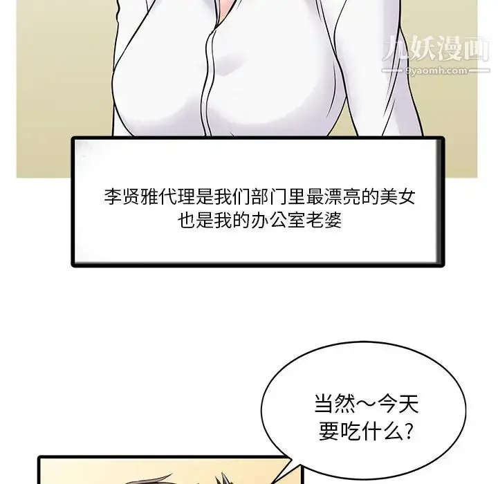 漫画《家有双妻》第3话第35张图