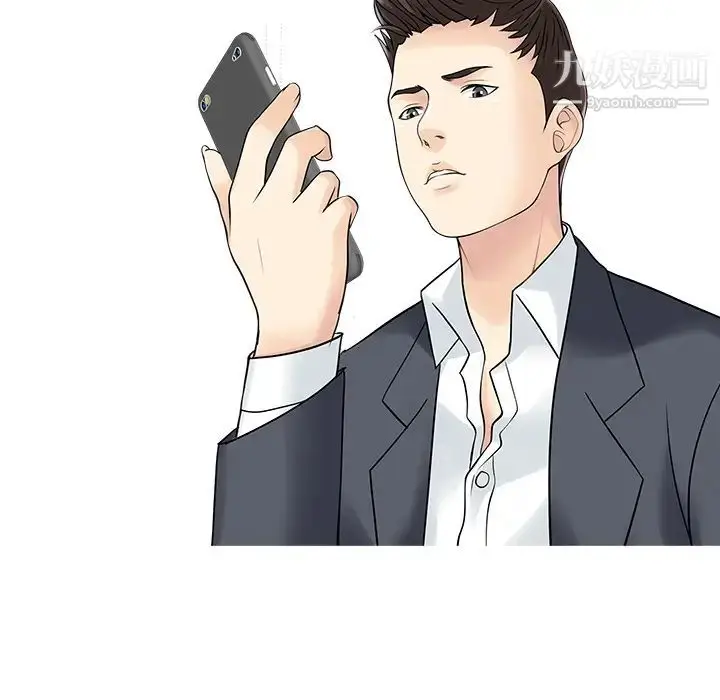 漫画《家有双妻》第3话第43张图