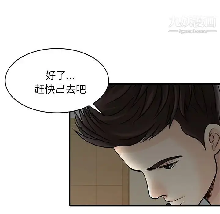 漫画《家有双妻》第3话第5张图