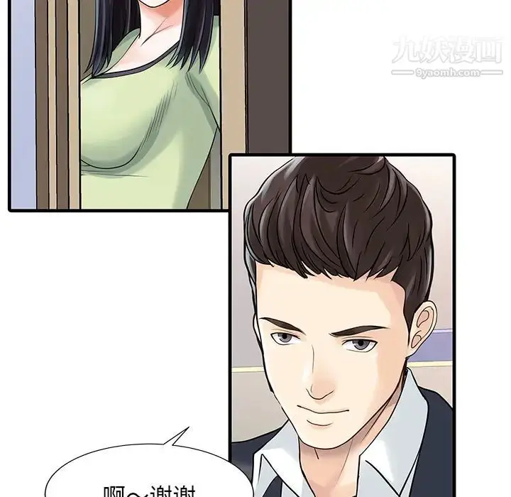 漫画《家有双妻》第3话第50张图