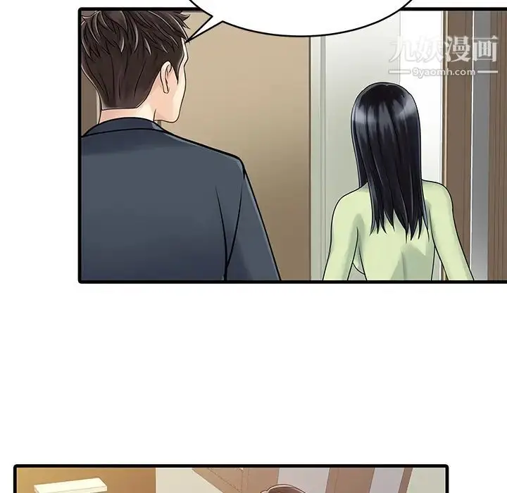 漫画《家有双妻》第3话第52张图