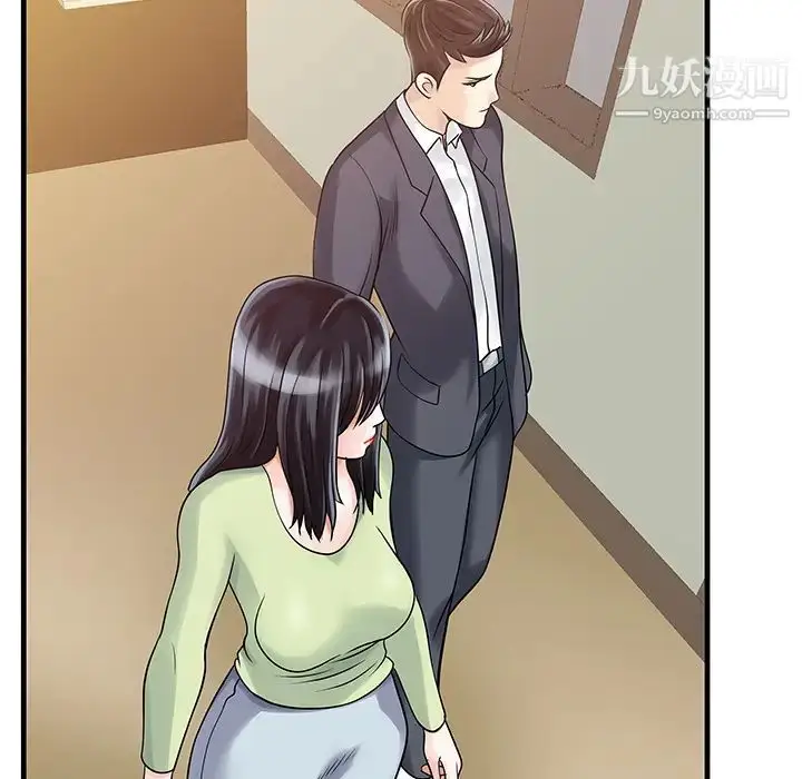 漫画《家有双妻》第3话第53张图
