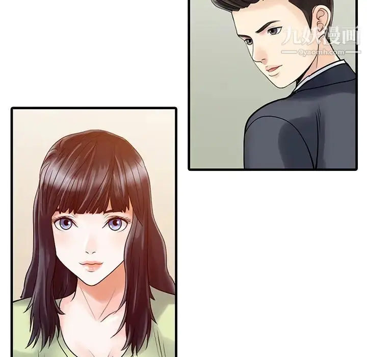 漫画《家有双妻》第3话第55张图