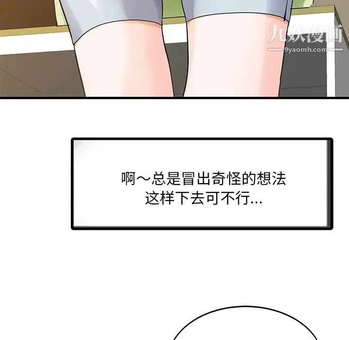 漫画《家有双妻》第3话第62张图