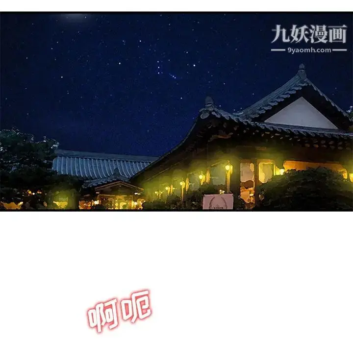 漫画《家有双妻》第23话第11张图