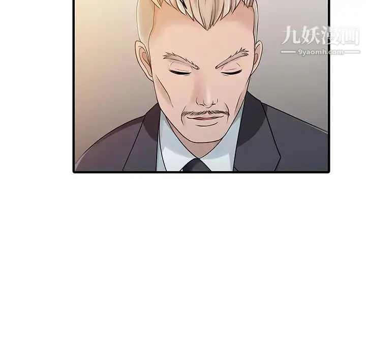 漫画《家有双妻》第23话第17张图