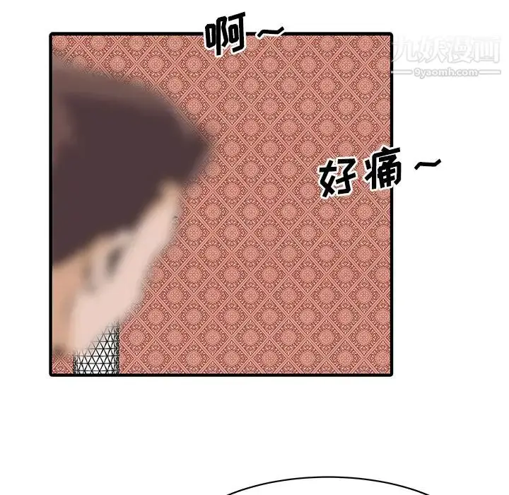 漫画《家有双妻》第23话第21张图