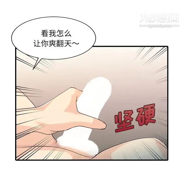 漫画《家有双妻》第23话第27张图