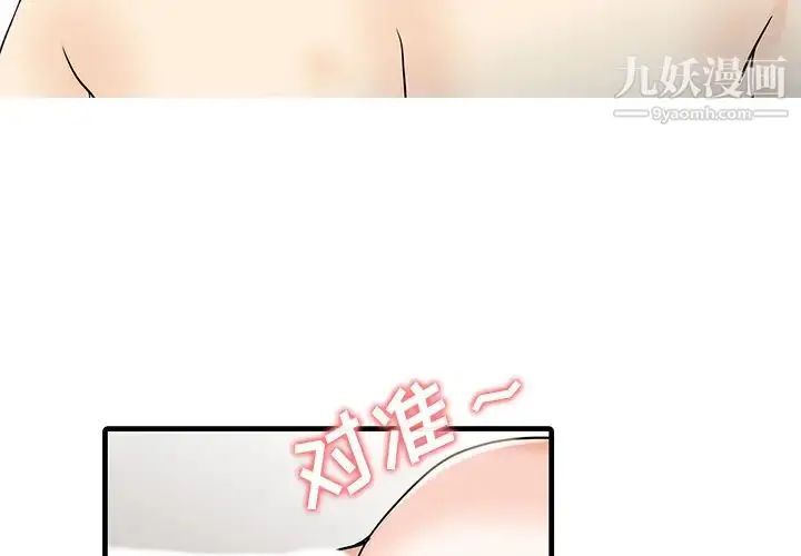漫画《家有双妻》第23话第3张图