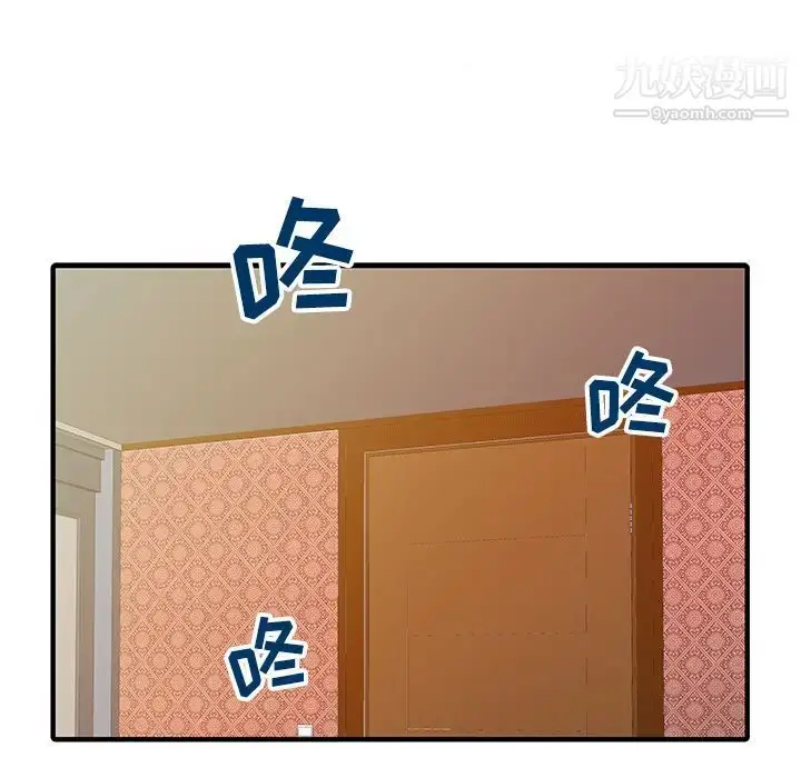 漫画《家有双妻》第23话第33张图