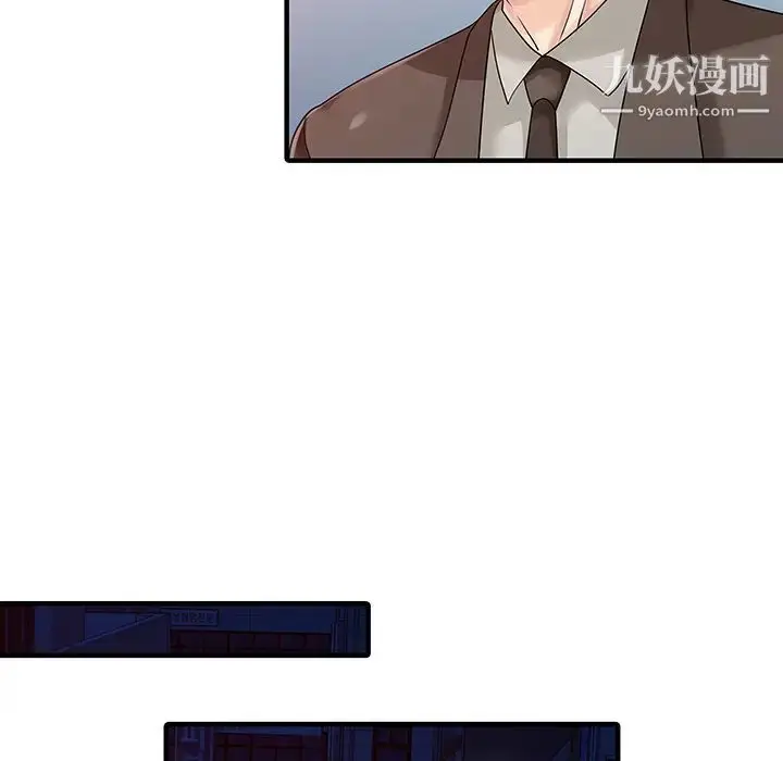 漫画《家有双妻》第23话第45张图