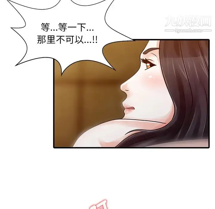 漫画《家有双妻》第23话第5张图