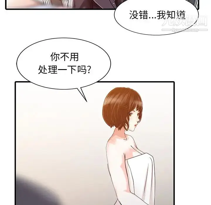 漫画《家有双妻》第23话第65张图