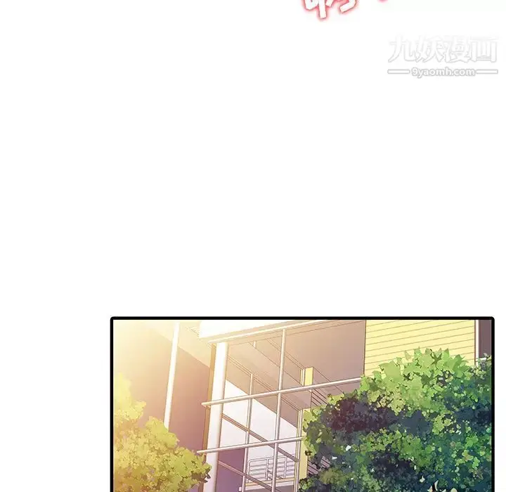 漫画《家有双妻》第23话第76张图