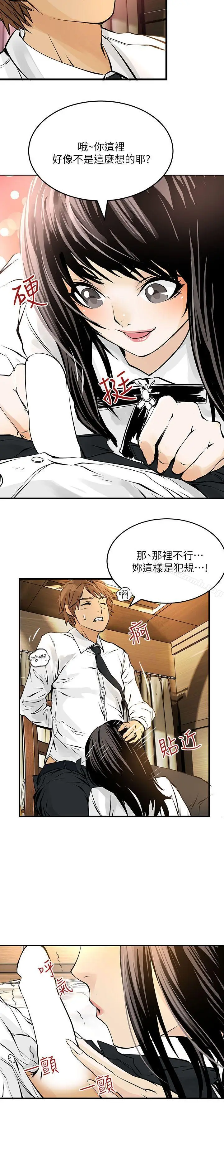 漫画《交换学生》第8话第15张图