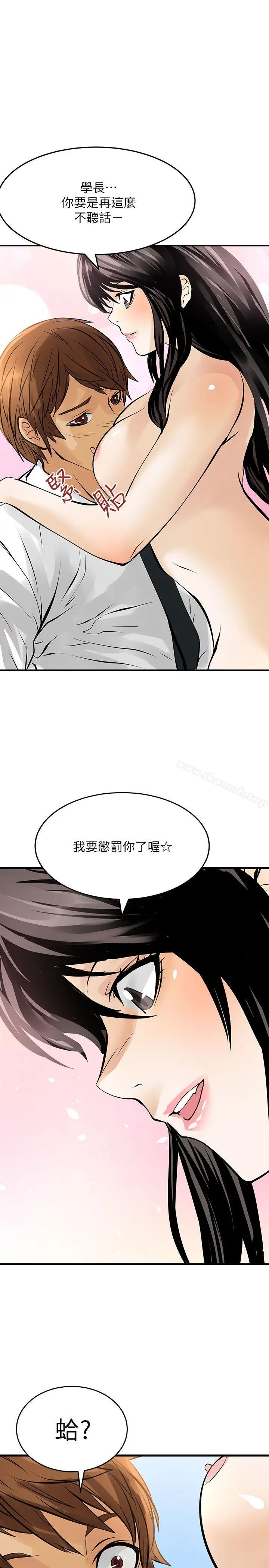 漫画《交换学生》第8话第20张图