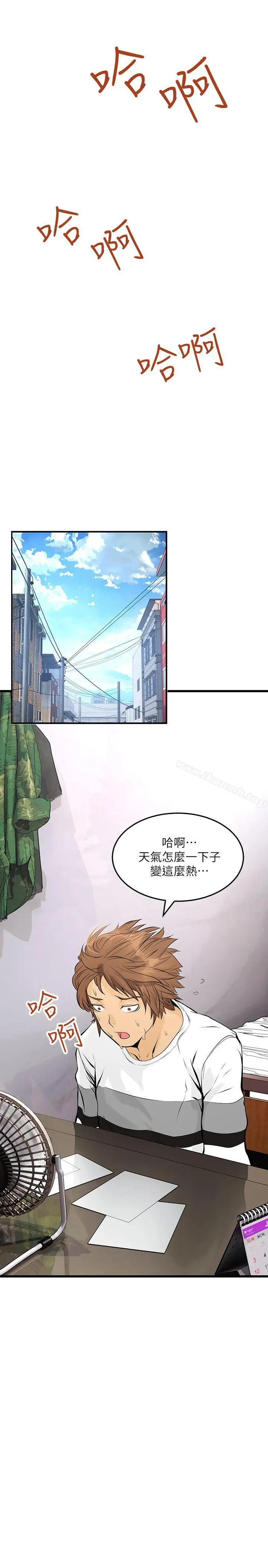 漫画《交换学生》第6话第7张图