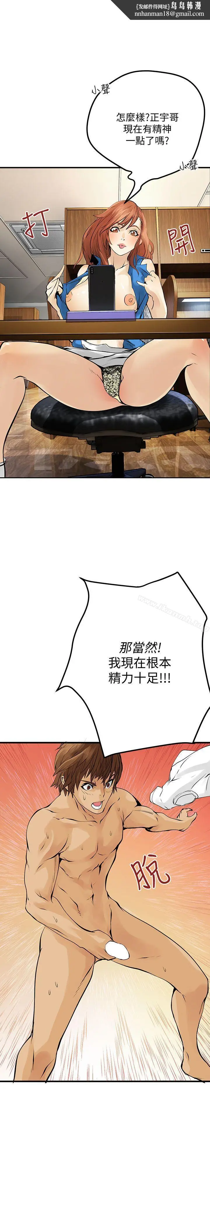漫画《交换学生》第12话第13张图